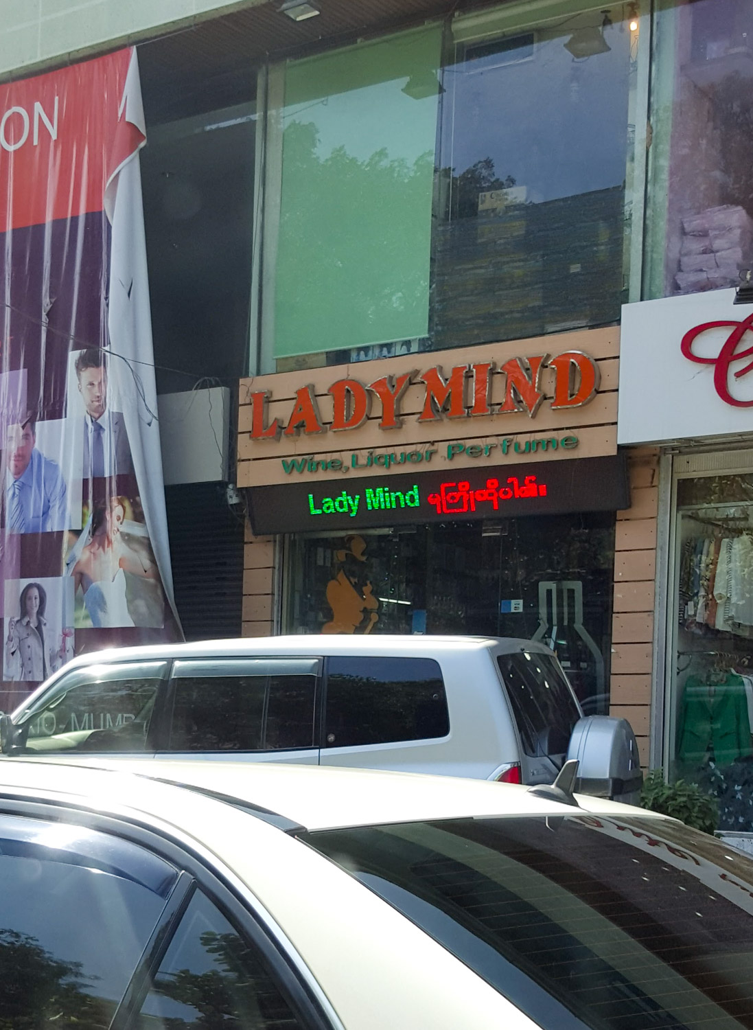 Lady Mind. For all your wine, liquor and perfume needs.