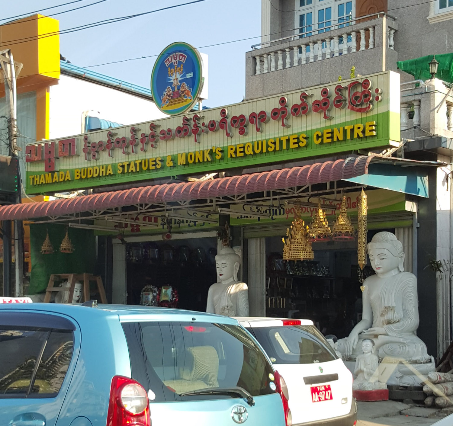 I do all my shopping at the buddha statues and monk's requisites centre.