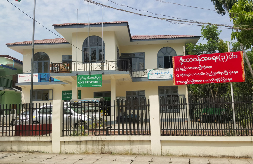 I think this is some kind of government shopfront (emphasis on 'think'). The Burmese on the green sign roughly translates to "citizen service office", which seems to work (and the other green sign hidden by the column says "OSS for the people").