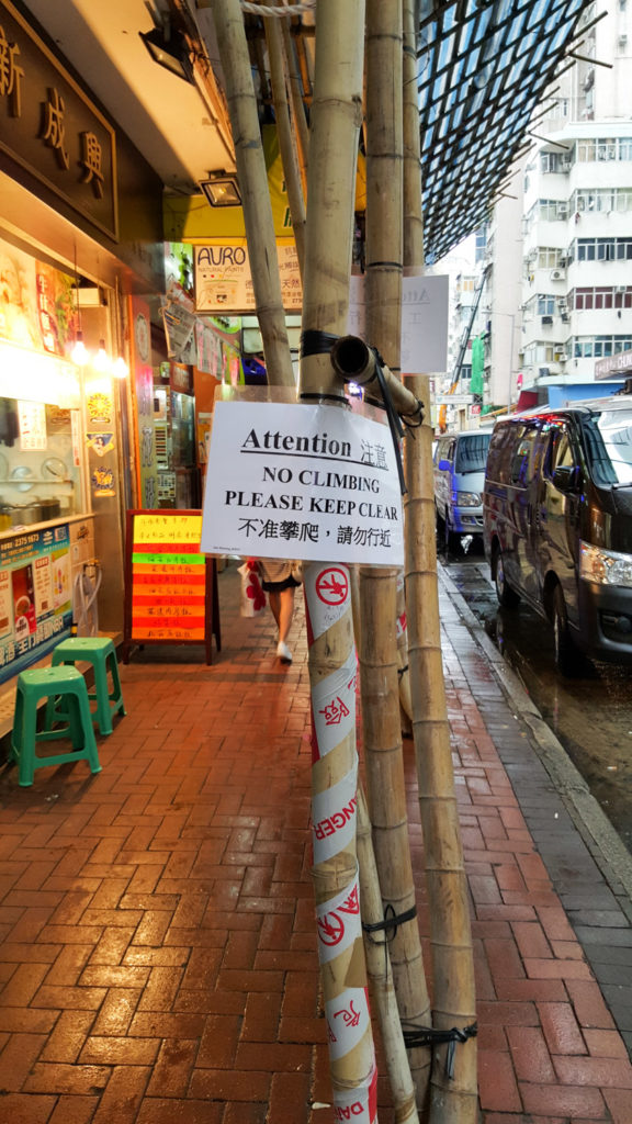 I don't know about you, but whenever I see bamboo scaffolding on the street my first thought is to climb it.