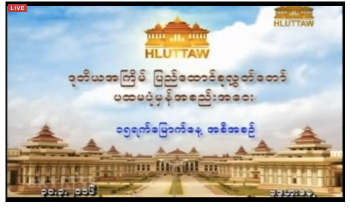 That picture at the bottom is actually what the parliament looks like. Also there is an amazing intro graphic that obviously cannot be conveyed in still images where the camera zooms around the building and a 3D rendering of teh word "Hluttaw" in sparkly gold.